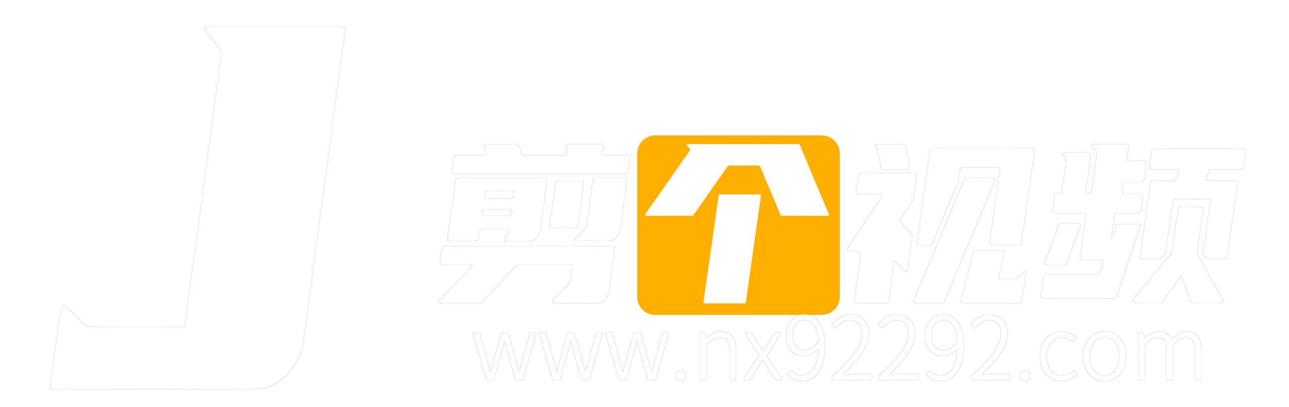 剪个视频-分享视频剪辑素材-学习交流