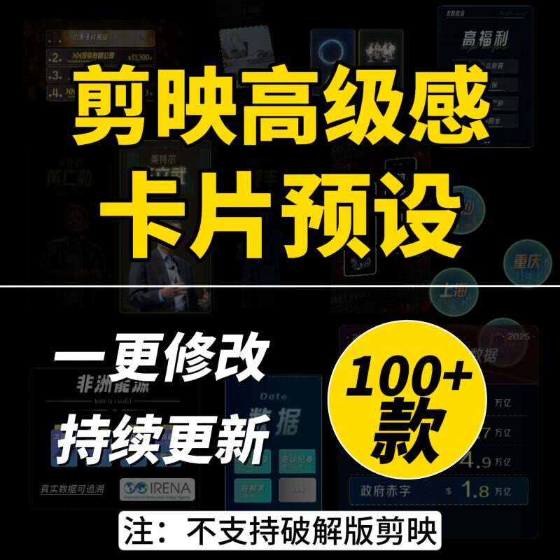 剪映高级感卡片预设模板-亮琪创作室