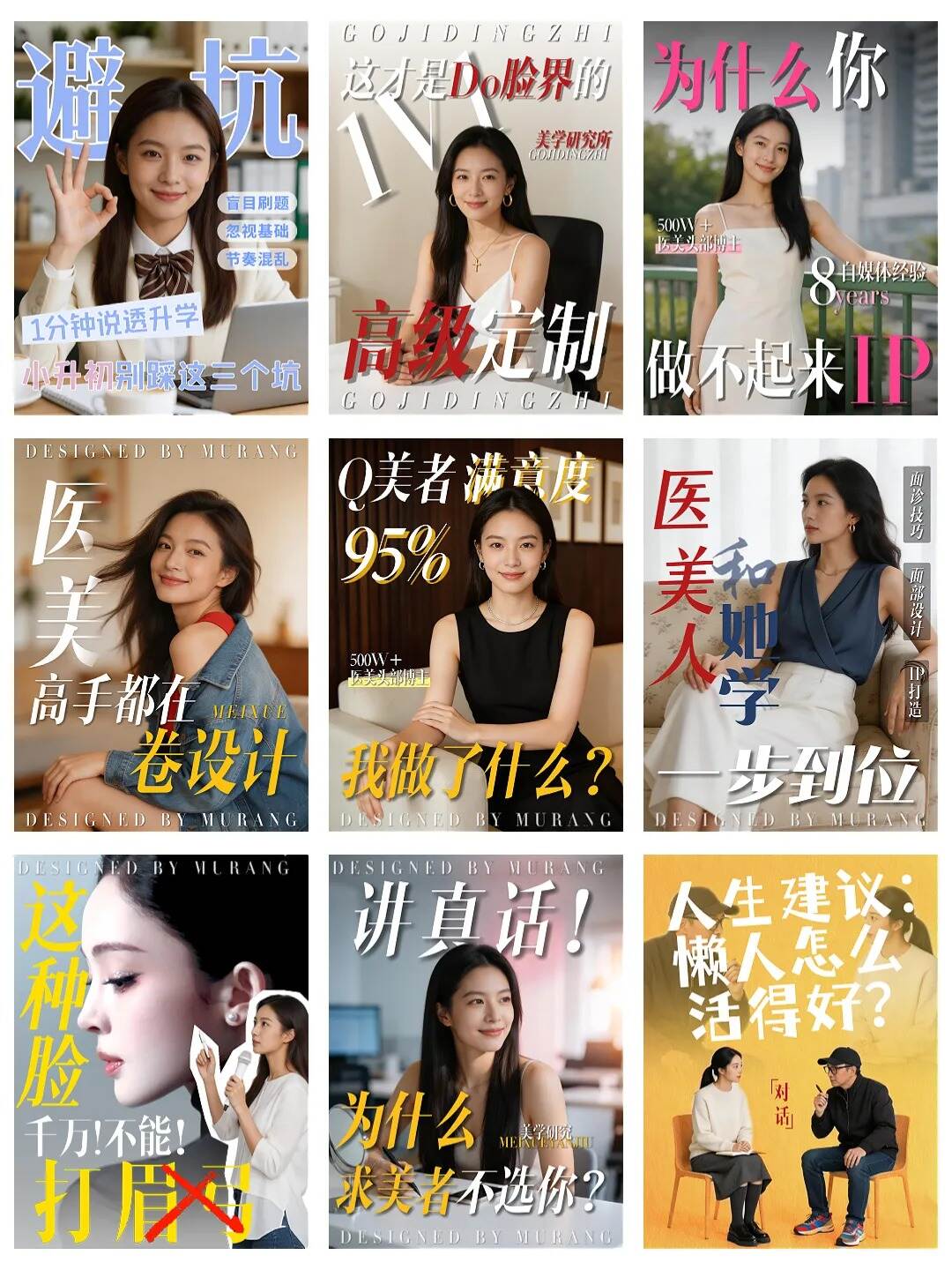 图片[4]-剪映网感封面预设模板/170款各行业视频通用/口播vlog-亮琪创作室