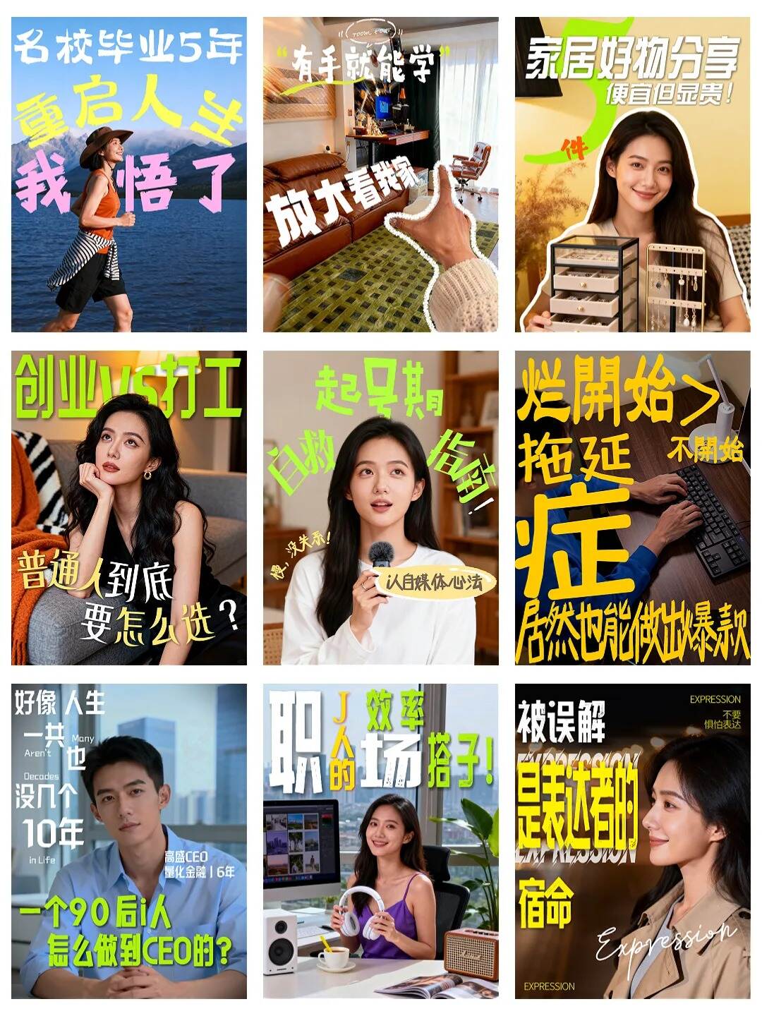 图片[9]-剪映网感封面预设模板/170款各行业视频通用/口播vlog-亮琪创作室
