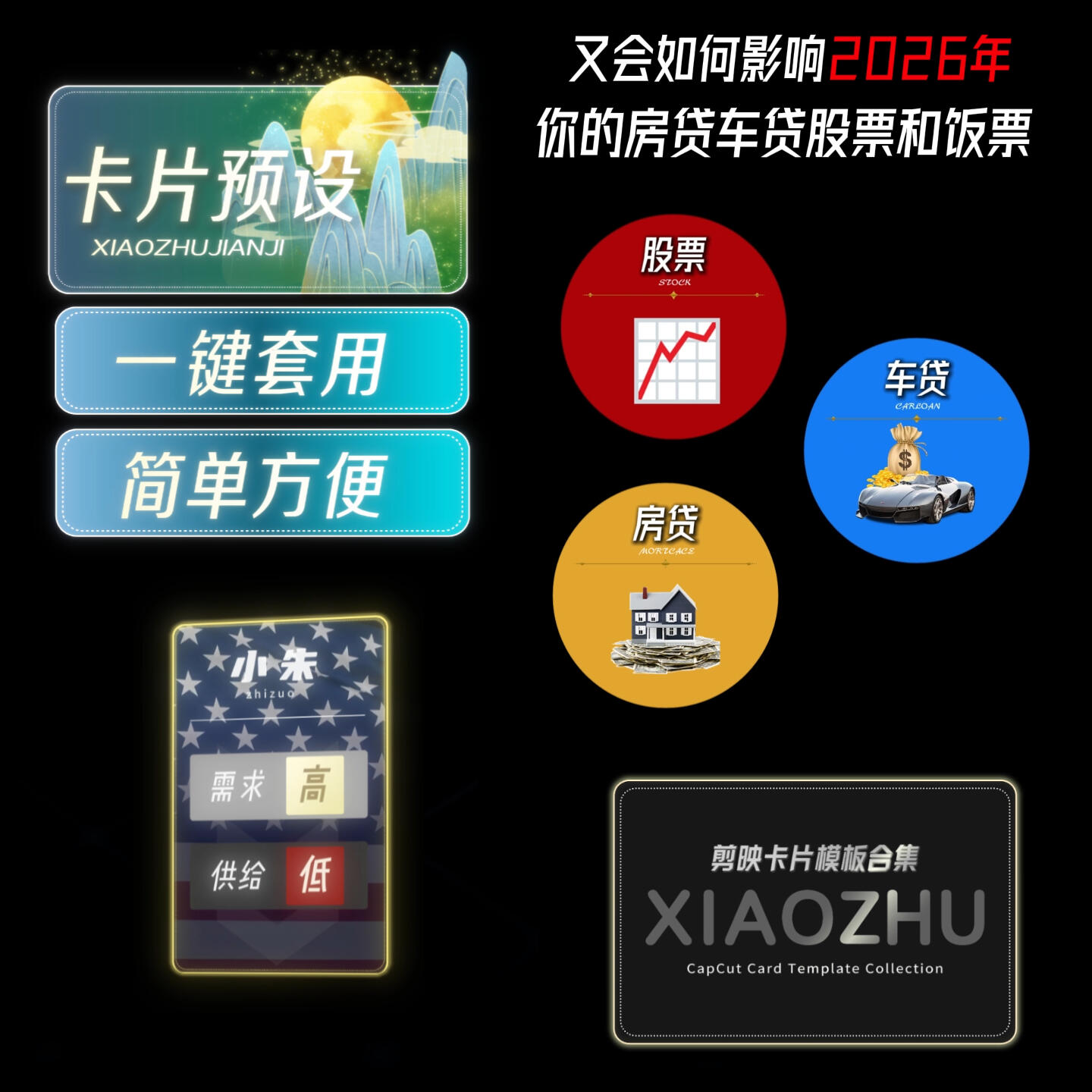 图片[5]-剪映高级感卡片预设模板/电脑端一键套用修改/100+款持续更新-亮琪创作室