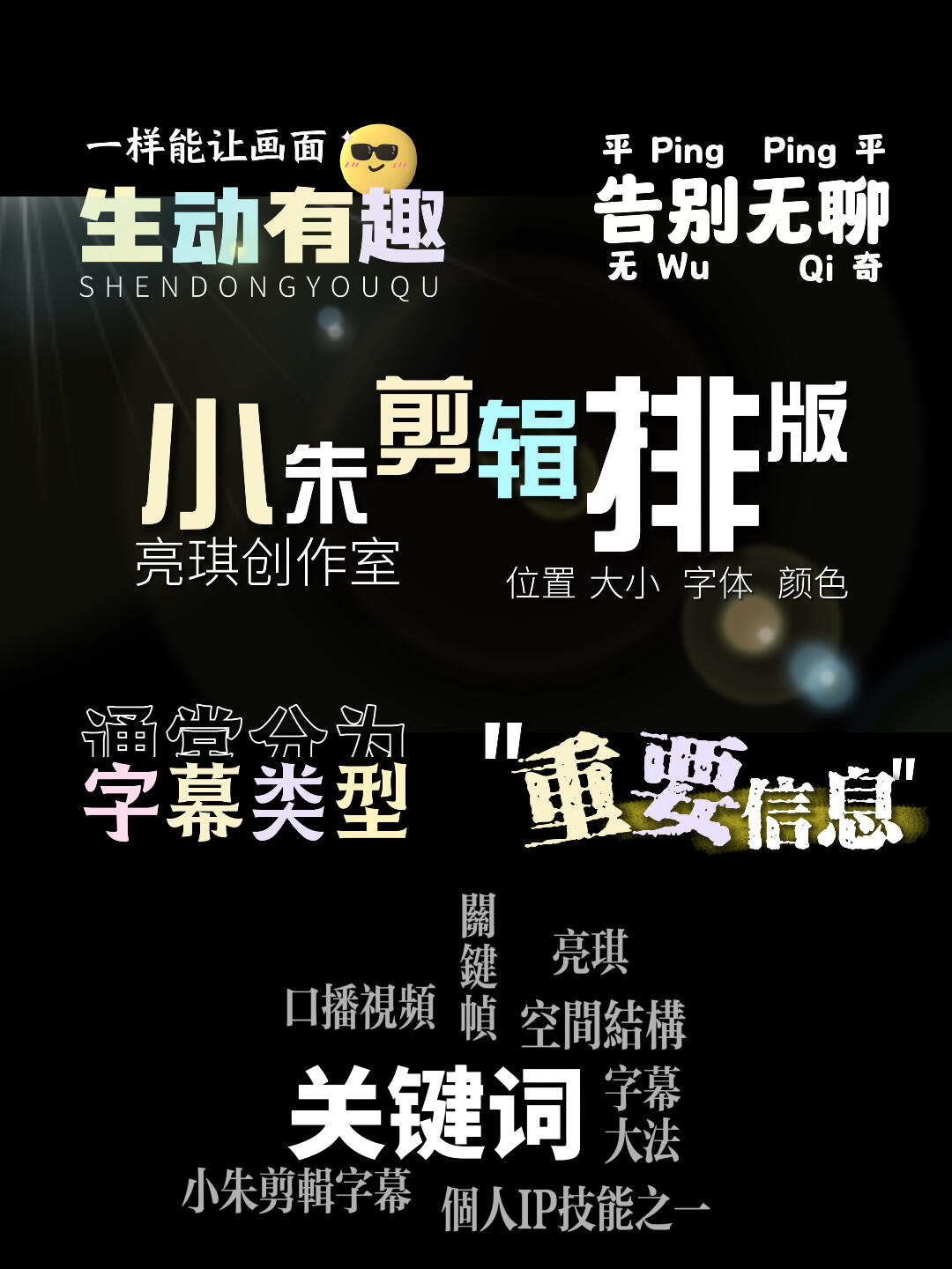 图片[6]-剪映网感字幕预设/540款一键修改套用/配音效持续更新